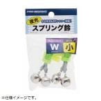 プロマリン PRO MARINE AGS201-W中 夜光プラ鈴ダブル 中 スプリング ケミホタル用 ヘッター 2個入 仕掛けウキ 釣り 浜田商会