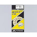ハリケーン HM3303 スピードメーターシール NSR50.モンキーBAJA.ゴリラ(6V).ドリーム50.ズーマー.ソロ