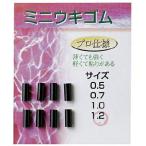ジェイフィッシング ミニウキゴム 1.0φ ウキ止め 浮き止め 仕掛け 釣具 つり
