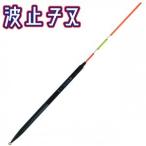 キザクラ 014406 波止チヌ 1.0 長寸30cm~47 cm 釣り 海釣り ウキ 浮き 棒ウキ