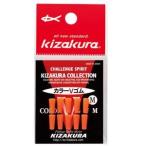 キザクラ 020865 カラーVゴム オレンジ S 釣り 海釣り 仕掛けパーツ 釣り小物