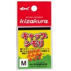 キザクラ 025358 キャップシモリ イエロー M 釣り 海釣り 釣り小物