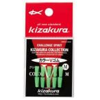 キザクラ 030062 カラーVゴム グリーン SS 釣り 海釣り 仕掛けパーツ 釣り小物