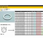 キタコ 0900-463-90010 スペーサーシム ステンレス プーリーボス調整用 14X20X0.5 1個