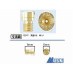 キタコ 450-3060725 メインジェット ミクニ (丸型 ・小) #72.5