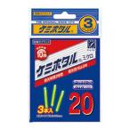 ルミカ ケミホタル ミクロ20 φ2.2×22mm イエロー 3本入 ライト 電気ウキ トップライト 集魚 夜釣り 釣具 つり フィッシング LUMICA