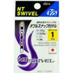 NTスイベル ダブルスナップ付タル 10 ブラック 7個入 スイベル サルカン 仕掛け パーツ 釣具 つり フィッシング