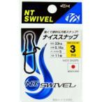 NTスイベル ナイススナップ 1 ブラック 12個入 スイベル サルカン 仕掛け パーツ 釣具 つり フィッシング