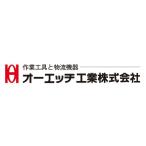 オーエッチ工業 PA50 パレットベルトコーナープロテクター 物流・保管機器 荷揚げ機 トロリー・吊り金具