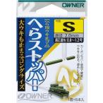 オーナー針 81048 へらストッパー へら用ウキ止ゴム M うき止め ヘラ 仕掛け パーツ 淡水 川釣り 釣具 つり フィッシング OWNER