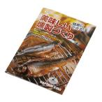 Yahoo! Yahoo!ショッピング(ヤフー ショッピング)キャプテンスタッグ M6528 美味しい燻製作り レシピ 調理本 スモーク くん製 アウトドア キャンプ M-6528