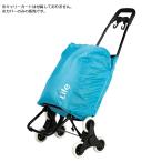 キャプテンスタッグ UW6009 ライフ ショッピングキャリー用レインカバー ブルー 雨除け アウトドア キャンプ UW-6009