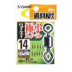 ササメ PA252 道具屋 極小スイベル片ダイヤアイ 14 10個入 仕掛け 釣具 釣り つり