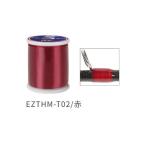 富士工業 EZTHM-T02 イージースレッド 透けるタイプ 100m 赤 1個 ガイド巻き用 糸 竿 ロッド 修理 補修 パーツ 釣具 つり フィッシング Fuji