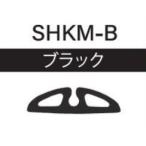 富士工業 SHKM-B スライドフックキーパー ブラック 1個 竿 ロッド パーツ 釣具 つり フィッシング Fuji