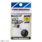 プロマリン PRO MARINE AHG142-中 ヘラWストッパー 中 へら用品 仕掛け 釣り 浜田商会