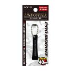 プロマリン ACK151 ラインカッター(直刃) 40mm 糸切り ハサミ ステンレス 仕掛け 海釣り 釣具 浜田商会