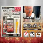 ジット ST-S70 修復の鉄人 強硬化エポキシ系接着剤 2液混合タイプ 70g 速乾 耐水 耐熱 金属 石 木 修復 接合 jit