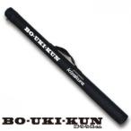 キザクラ 088018 BO-UKI-KUN 全長 約80cm 外径 Φ5cm(内径 Φ4.5cm) 釣り 海釣り 釣り小物 収納 棒ウキ