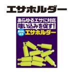 キザクラ 410116 石師魂 エサホルダー イエロー 釣り 海釣り 釣小物