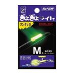 ルミカ ぎょぎょライト ワンタッチEX M イエロー 1本 竿先ライト ロッド用 高輝度 電気 夜釣り 釣具 つり フィッシング LUMICA