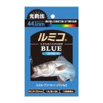 ルミカ ルミコ ブルー 3本入 集魚 ライト 電気 夜釣り 釣具 つり フィッシング LUMICA