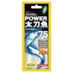 ルミカ パワー太刀魚 ロング75 φ7.5×75mm イエロー 2本入 ケミホタル 集魚ライト 大光量 電気 タチウオ 夜釣り 釣具 つり フィッシング LUMICA