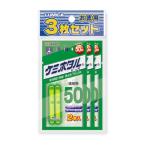 ルミカ ケミホタル ビッグ50 φ6.0×50mm イエロー 2本入×3枚セット ライト 電気ウキ トップライト 集魚 夜釣り 釣具 つり フィッシング LUMICA