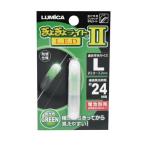 ルミカ ぎょぎょライトLED2 L グリーン 竿先ライト 高輝度LED ロッド用 電気 夜釣り 釣具 つり フィッシング LUMICA