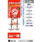 まるふじ IKA-20 イカトリック2段針 L 2組入 ハリス中通 釣具 つり フィッシング Marufuji