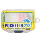 エコギア ポケットイン アジセット 仕掛け 釣り つり