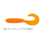 ワーム エコギア Ecogear カサゴ職人 ロックマックス 2インチ ホットオレンジグロウ（夜光）