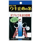 NPKナカジマ 1986 ウキ止めの糸 ダブル M 釣り フィッシング 魚 釣具