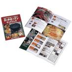 Yahoo! Yahoo!ショッピング(ヤフー ショッピング)キャプテンスタッグ M5550 ダッチオーブン クックブック 料理本 アウトドア キャンプ M-5550