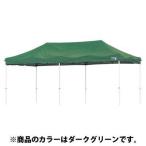 キャプテンスタッグ M5849 グランドタープ用フライシート ダークグリーン 3×6m アウトドア キャンプ M-5849