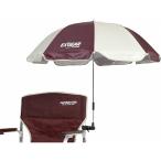 キャプテンスタッグ UD0044 エクスギア デタッチャブル チェア用パラソル ブラウン 傘 アンブレラ 日除け アウトドア キャンプ UD-0044