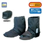 ラフ&ロード R&R RR5825BK3 コンパクトブーツカバーショート Lサイズ ブラック