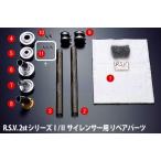 RSV RSV2004 S2 エンドピースボルト 1本 ラフ&ロード