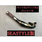 si- стиль рейсинг Passol Passol 2 Passola быстрый камера SEASTYLE RACING