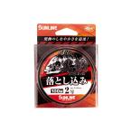 サンライン 黒鯛ISM 落とし込み 2号 100m単品 オレンジ ナイロン 糸 ライン チヌ 海釣り 釣具 つり フィッシング SUNLINE