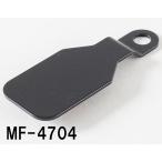 タナックス TANAX MF-4704 ETC アンテナステー A タナックス mf-4704
