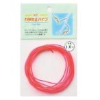 東邦産業 カラミ止パイプ 赤 0.6mm フィッシング 釣り用品 海釣り 仕掛け