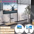 テレビスタンド 40〜75インチ対 応 高さ調節可能 AV機器棚付き シンプルデザイン ホワイト スリム TVスタンド おしゃれ