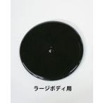 ミクニ 26999016 ファンネル用ゴムキャップ ラージボディ用 TMRφ36-41(ACTIVE)/FCRφ35-41(純正樹脂) 1個 アクティブ