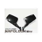 ナポレオン ミラー ナポミラ 左右 ゼファー バリオス ZRX400 ジェイド ホーク2 XJR400 CB400SF インパルス バンディット イナズマ GS400