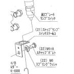 BEET 9106-006-00 ストップランプ ステーボルト No6 バイク 補修 パーツ