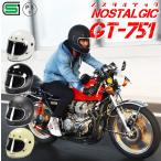 GT751 ヘルメット 族ヘル ノスタルジック GT-751 ホワイト ブラック アイボリー マットブラック 今だけ！！送料無料！！