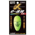 ヒロミ e-遠投アルファ グリーン3号 グリーン 1個 電気ウキ 中通し 昼夜兼用 うき 浮き 磯 波止 緑