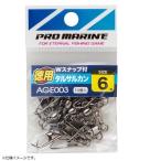 プロマリン PRO MARINE AGE003-4 Wスナップ付タルサルカンブラック 4号 徳用 仕掛けウキ 接続 連結 釣り 浜田商会