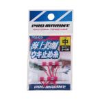 プロマリン PSS423 海上釣堀ウキ止め糸 中 浮き止め 仕掛け パーツ 釣り堀 海釣り 釣具 つり フィッシング PRO MARINE